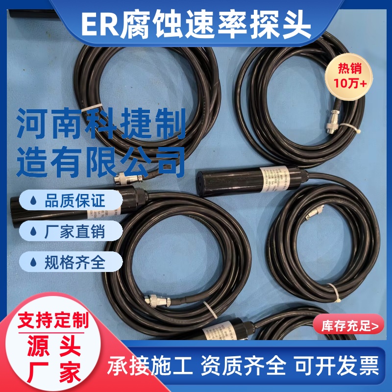 土壤腐蚀速率 埋地管道阴极保护杂散电流干扰测试 ER腐蚀速率探头