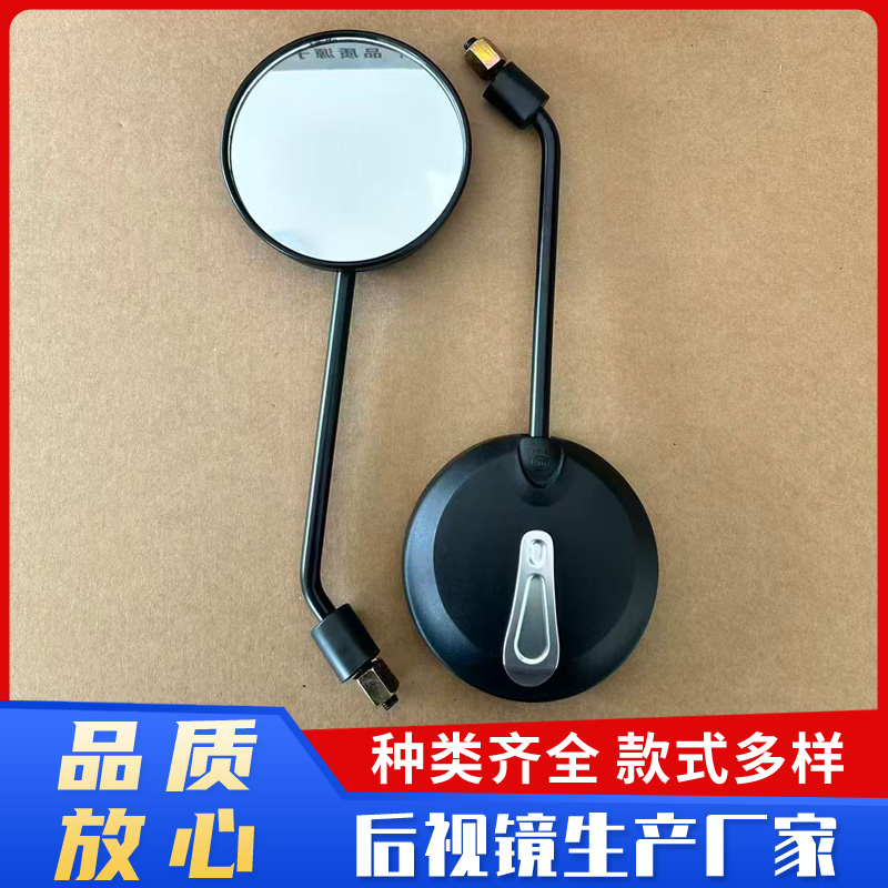 适用踏板摩托车后视镜 反光镜 电动车后视镜 电摩适用后视镜倒车