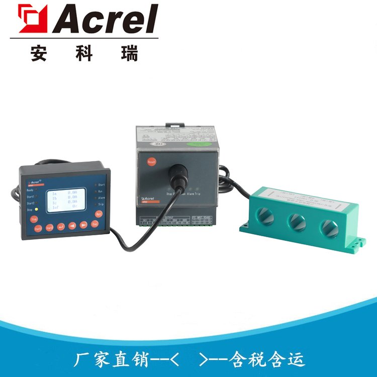 电机缺相过载保护器 电动机漏电保护装置 ARD3-25 安科瑞