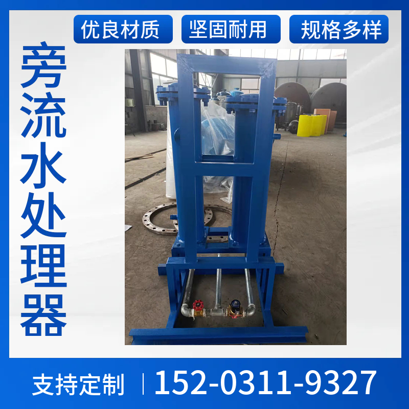 冷却塔循环水处理设备 碳钢工业综合水处理设备德阳