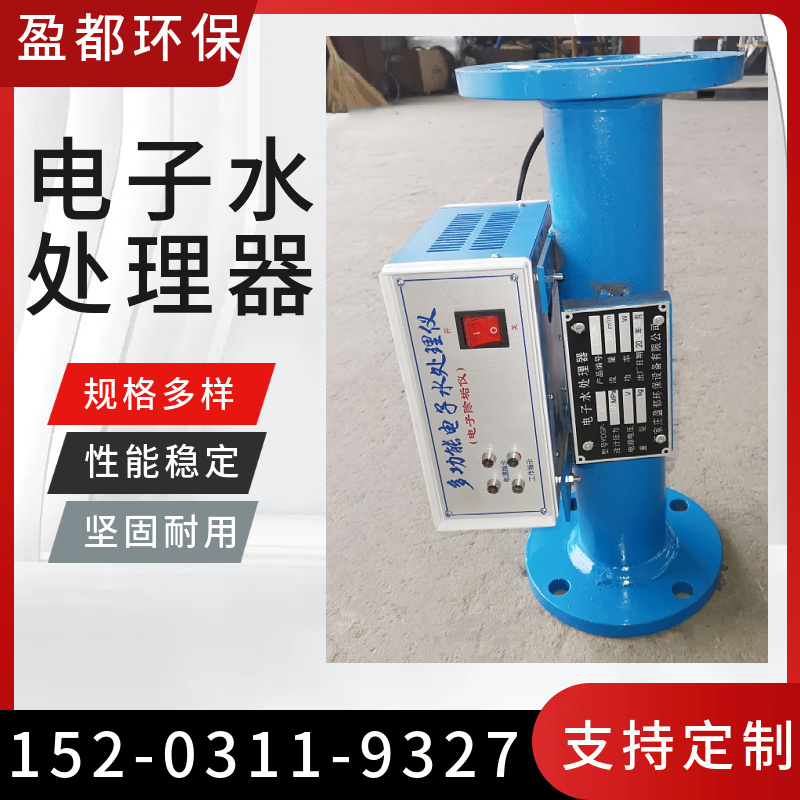 空调冷却水电子除垢仪 管道式缠绕水处理器 自动过滤电子水处理仪自贡