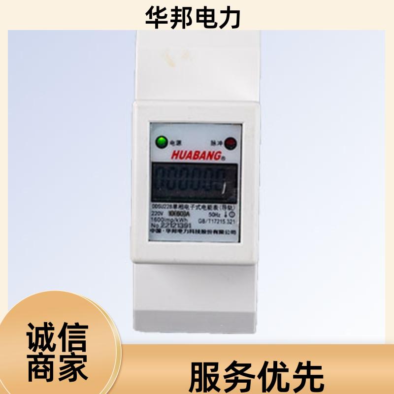 华邦 单相导轨表电表 1P/2P/4P 标准规格 保修2年