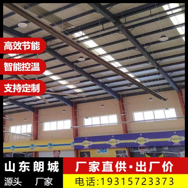 经济 燃气辐射采暖 多款新型 风口任意调节 朗城源头厂家