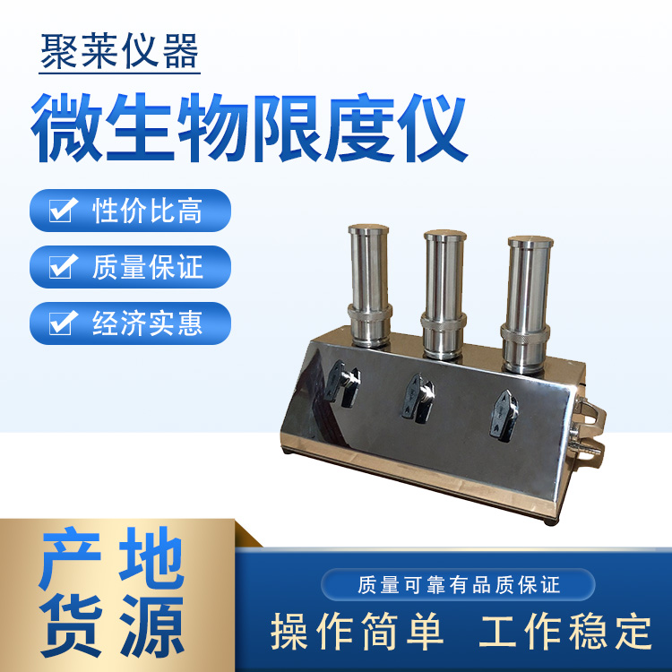 微生物悬浮物抽滤仪JTW-600S纯化水检测过滤器