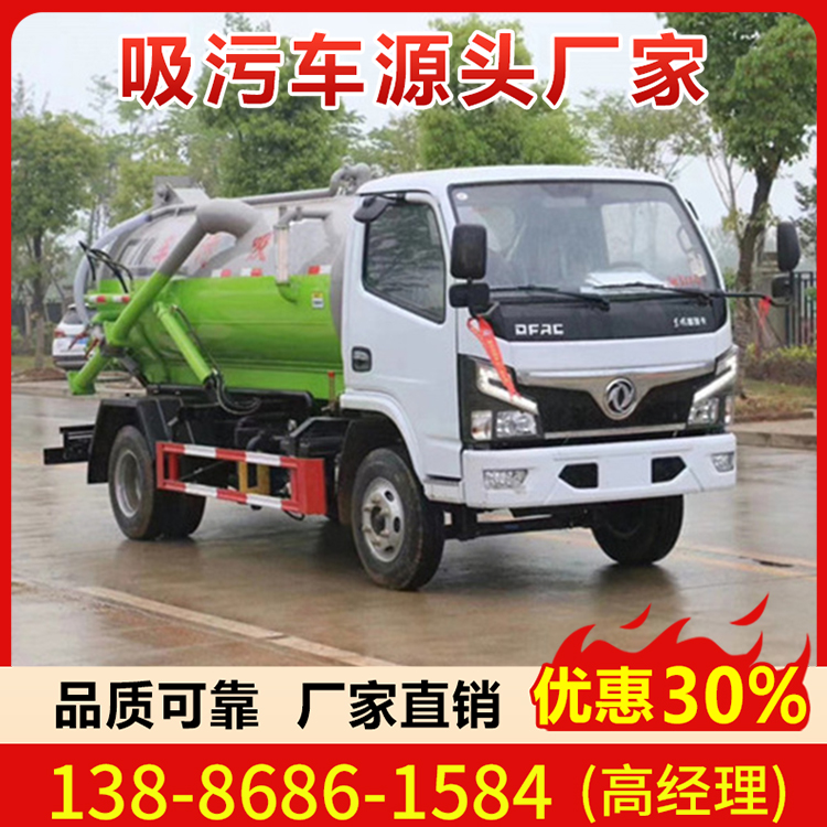 8方吸污车厂家 东风多利卡5方排污车 市政环卫管道疏通车