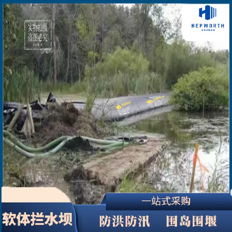 水霸截流围堰软体拦水坝河道治理桥梁修缮施工围 堰
