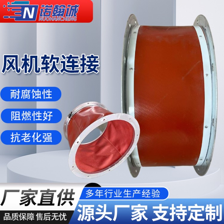 帆布软连接 防火耐高温硅胶布软连接头离心风机减震变径防火软连接