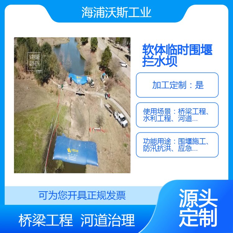 水霸防汛拦水坝防汛围堰封堵水流也可用于储水或围堵有害液体泄露