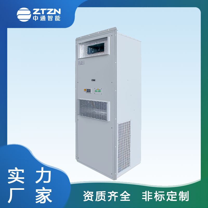 储能空调源头厂家
