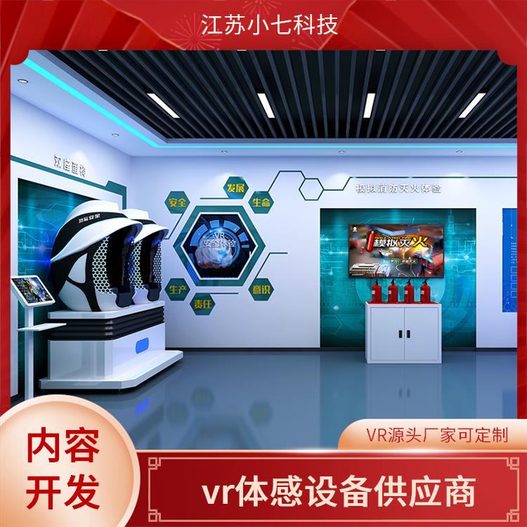 电力仿真虚拟 煤矿培训系统 安全宣教馆 v r施工