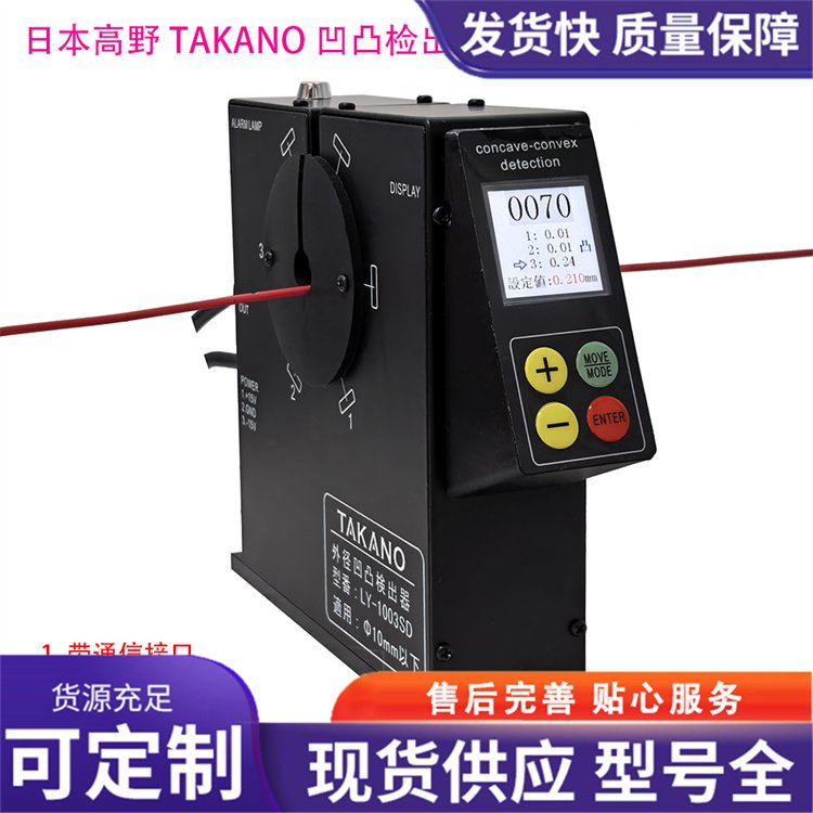 电线电缆凹凸检测仪 线材凹凸检出器 三轴6面 360度无盲区 实时检测