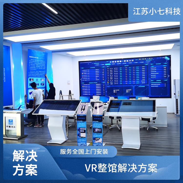 用电安全VR 消防灭火模拟演练 vr安全体验馆项目 交通科普馆