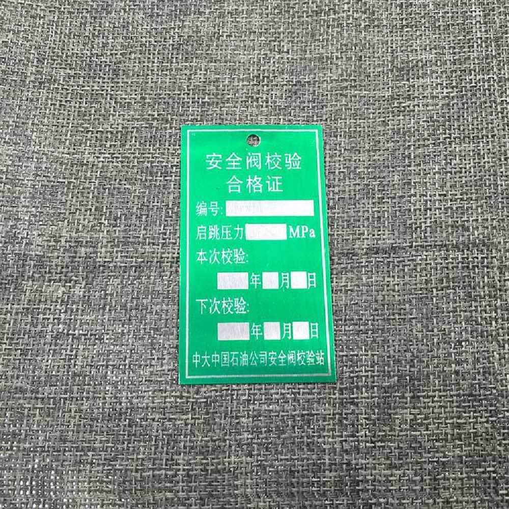 检验牌温州市通安工艺品有限公司