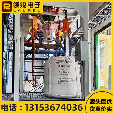 吨袋包装秤 精准称重 高精度定量计量称 支持定制