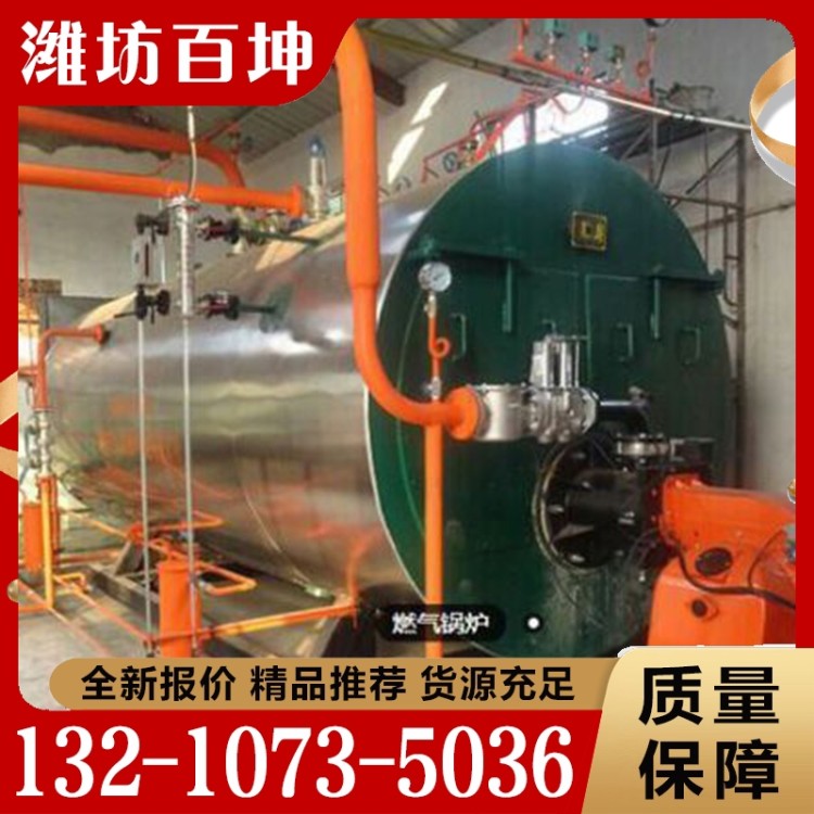 燃气燃油锅炉 性价比高
