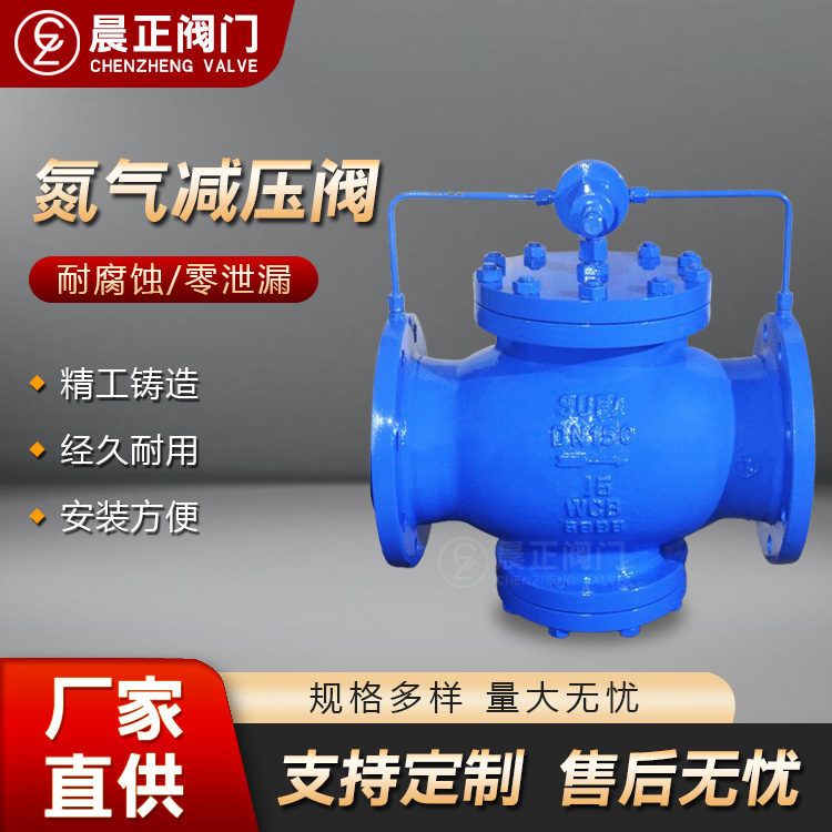 氮气减压阀商家