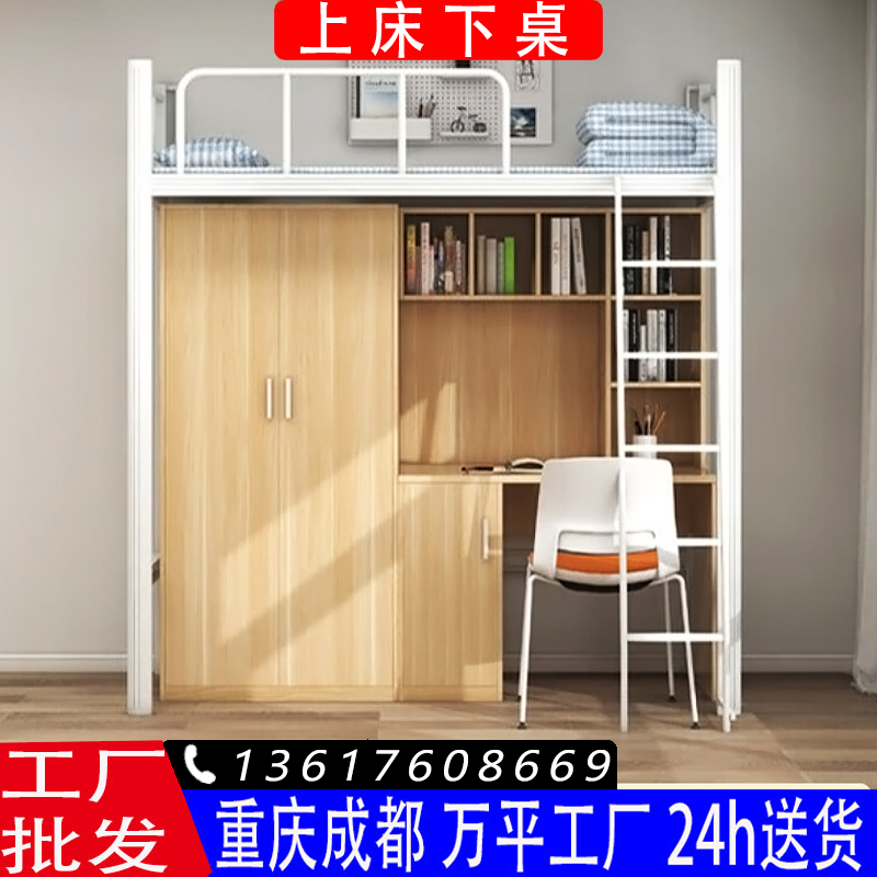 上床下桌员工双人公寓床 大学生宿舍简约单人上床下柜高低铁艺床