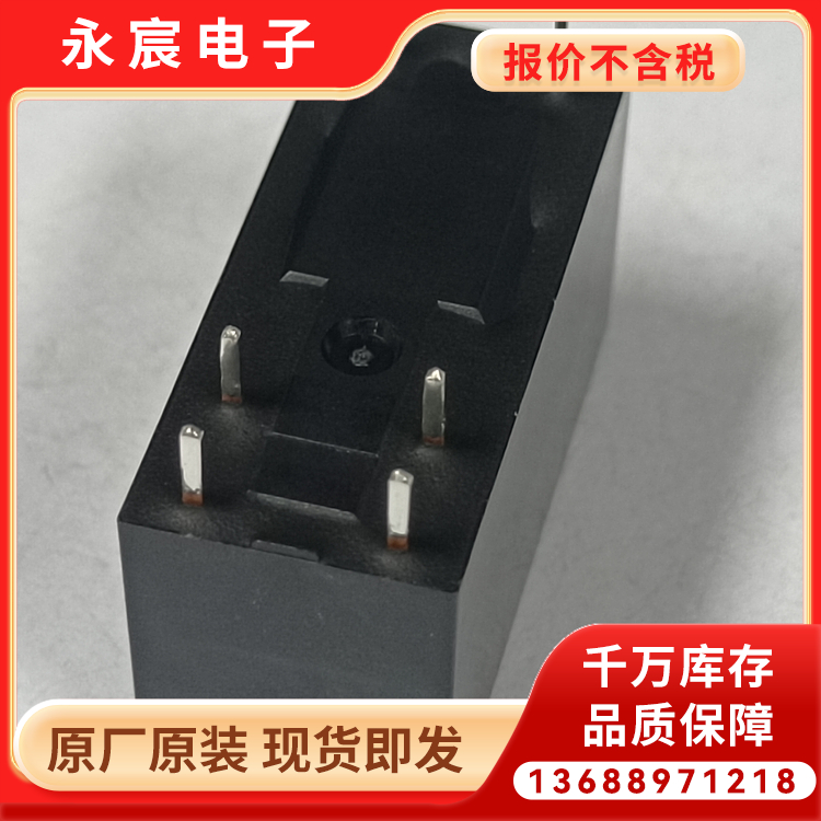 全系列现货HF115-024-1HS3AF当天发货 宏发大电流磁保持继电器