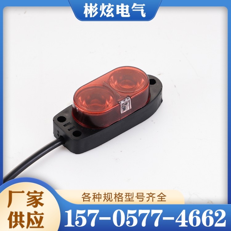 对射式光电开关 高效传输光电开关 提升工作效能