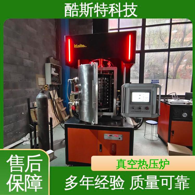 酷斯特仪器科技 电动加压 扩散焊炉 真空热压炉 科研实验设备厂家