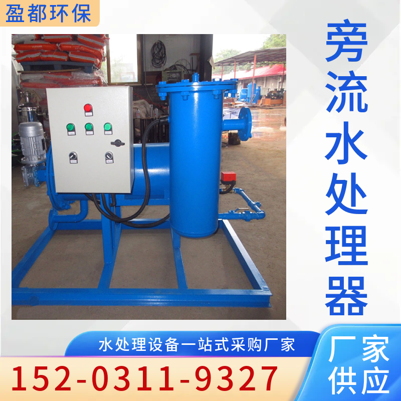 自动旁流水处理器 循环水旁通水处理设备 物化循环水处理器深圳