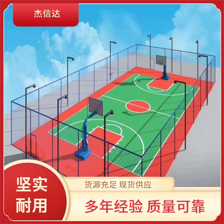 杰信达 公园小区 网球场围网 可调结构 坚固耐用