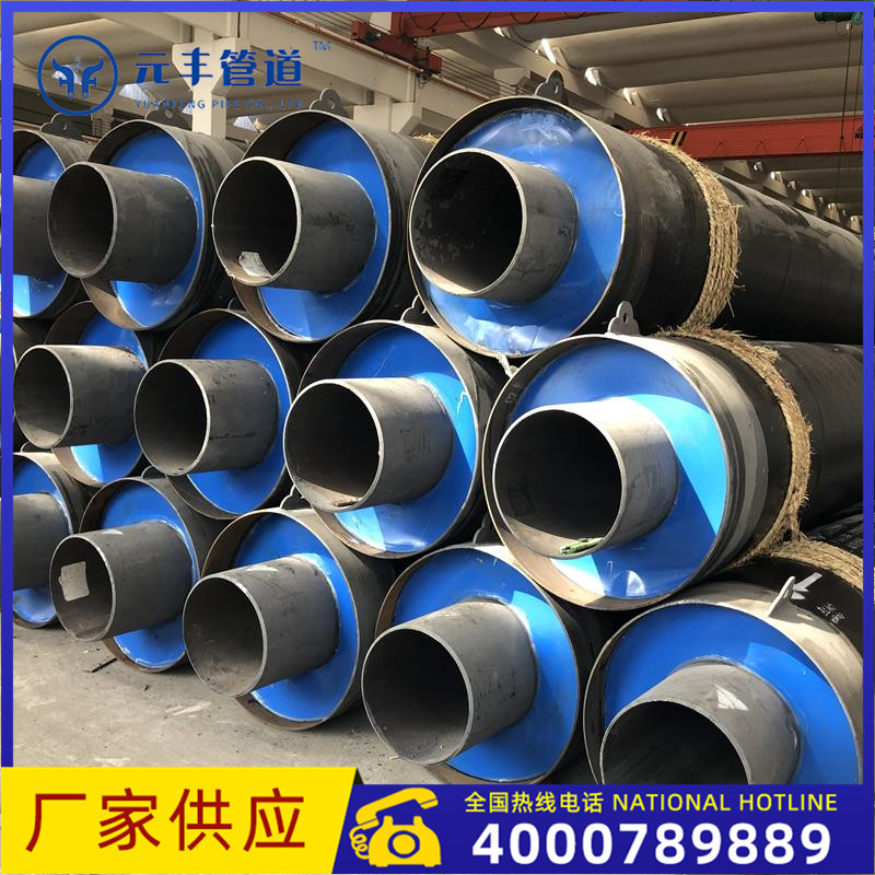 元丰供应保温钢管高温工业蒸汽地埋管钢套钢预制蒸汽直埋保温管道