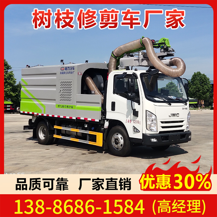车载式绿篱修剪车 公路园林绿化养护车 大型边坡绿化带修剪树枝机器