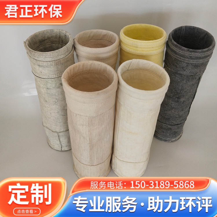 常温除尘布袋  按需供应