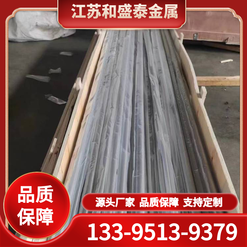 高温合金 表面整洁传热性优良美观抗腐蚀