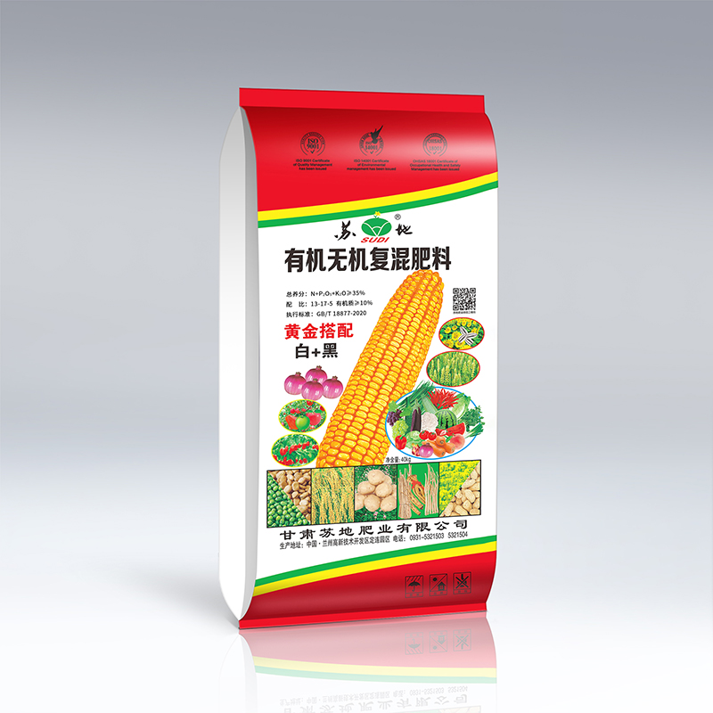 疏松土壤 有机无机复混肥13-17-5 生产厂家