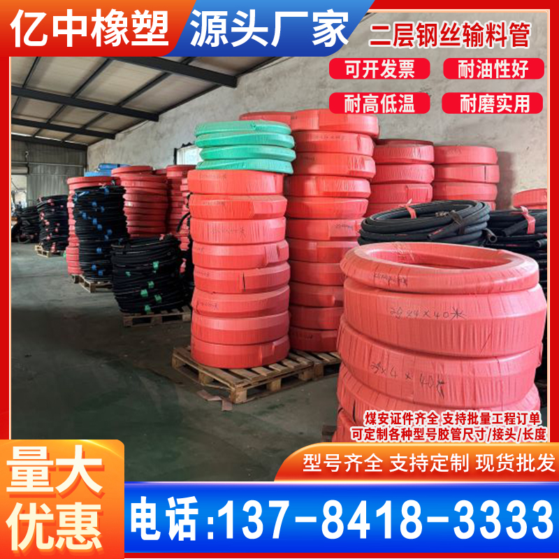 石油液化气高压防爆胶管钢丝编织缠绕胶管低压夹布夹线油管空气管