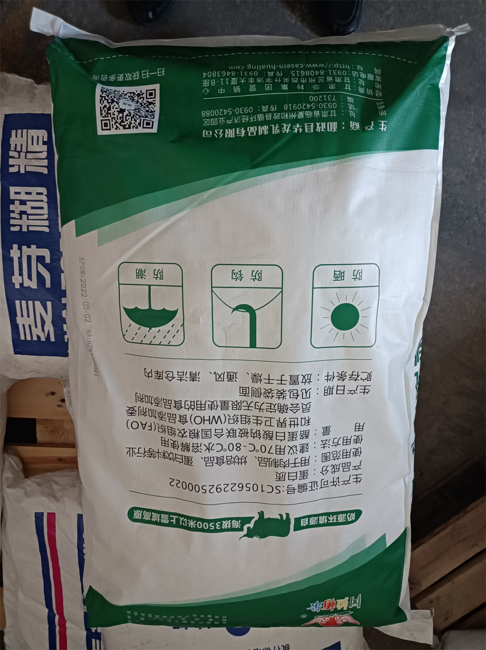 华龙食品级酪蛋白酸钠