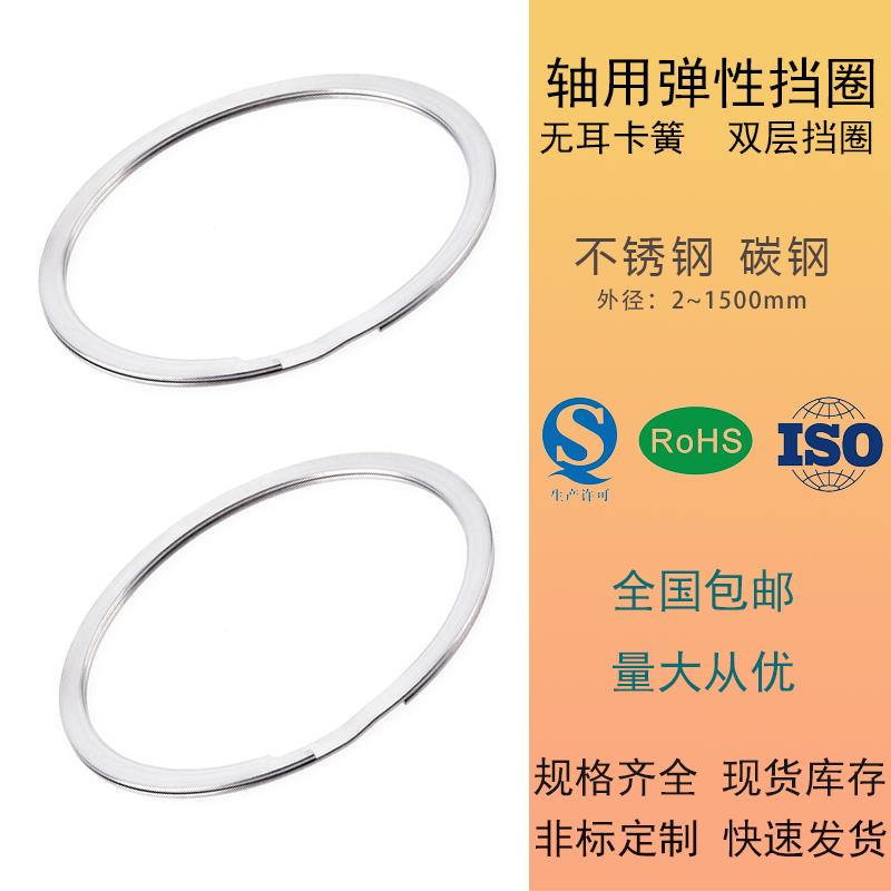双层轴用孔用螺旋挡圈 无耳卡簧 内卡 外卡 厂家