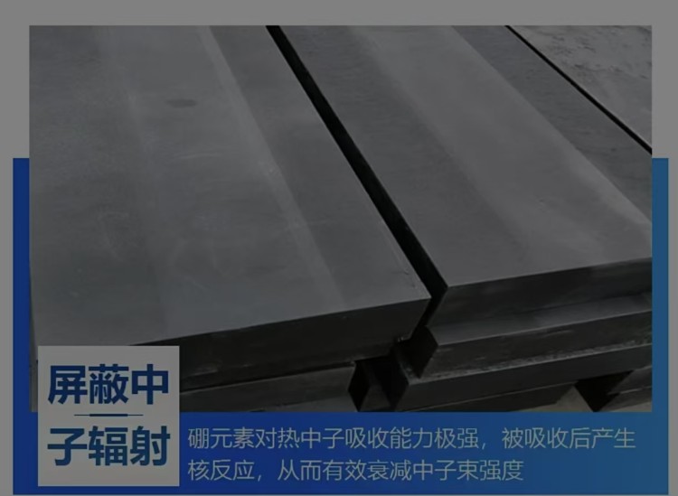硼聚乙烯板材