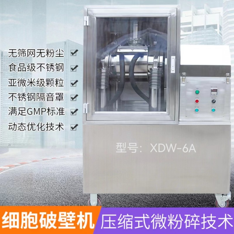 达微 振动式超微粉碎机批发 超细粉碎机