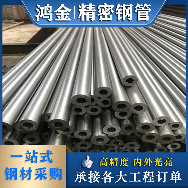 鸿金gcr15精密钢管加工轴承用精密管轴承专用钢管生产商