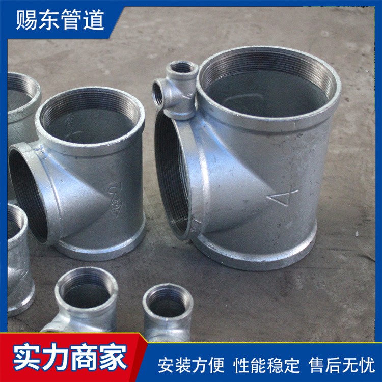 河北赐东管道    沟槽三通发货及时
