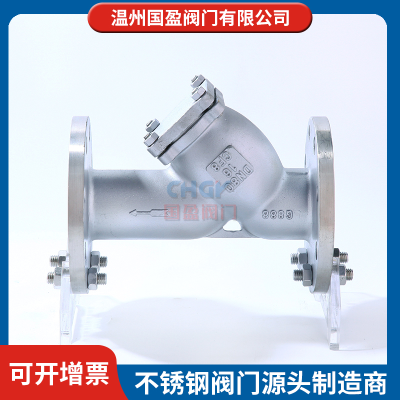 不锈钢Y型过滤器 GL41W-16P DN80