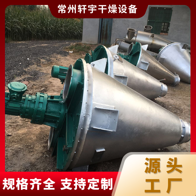 锥形混合机 混合均匀 操作界面友好