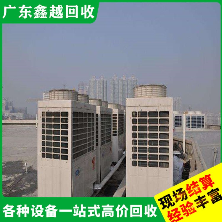 二手中央空调回收单位 现场结算 专业回 收工厂设备 放心环保