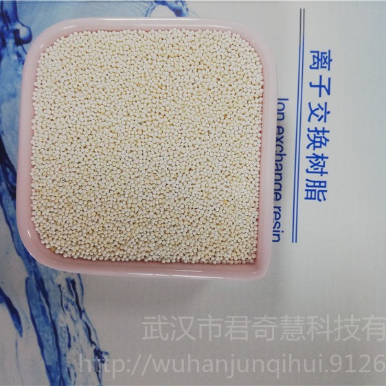 湖南长沙D301阴离子交换树脂 201x7碱性树脂 劲凯D001FC浮床树脂