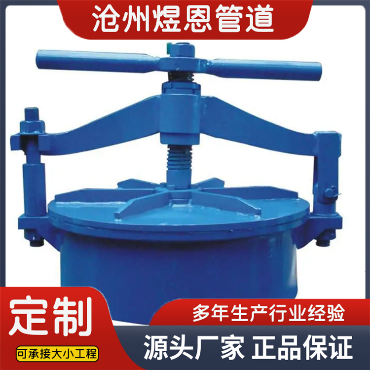 沧州煜恩管道  快开人孔  来电咨询