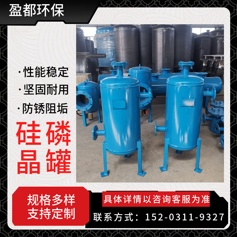 硅磷晶球加药罐 大容积硅磷晶罐DL-10 卡箍式硅丽晶罐商洛