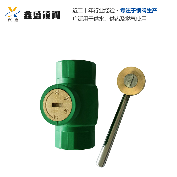 调节锁闭阀  供热锁闭阀  地暖锁闭阀 塑铜锁闭阀
