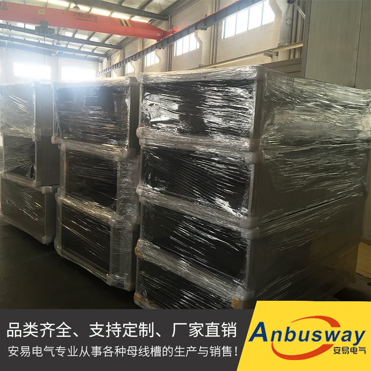 封闭母线槽