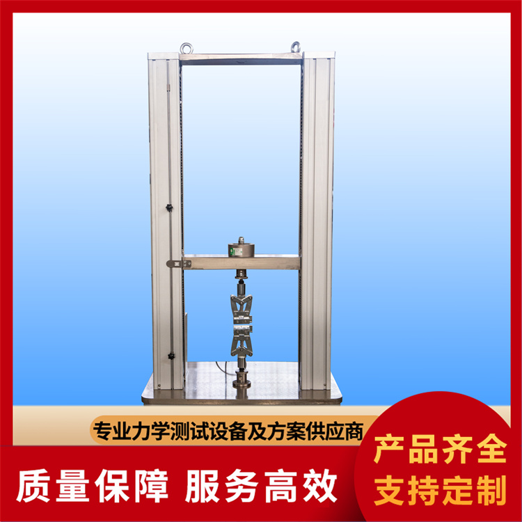 土工布拉伸试验机生产厂家