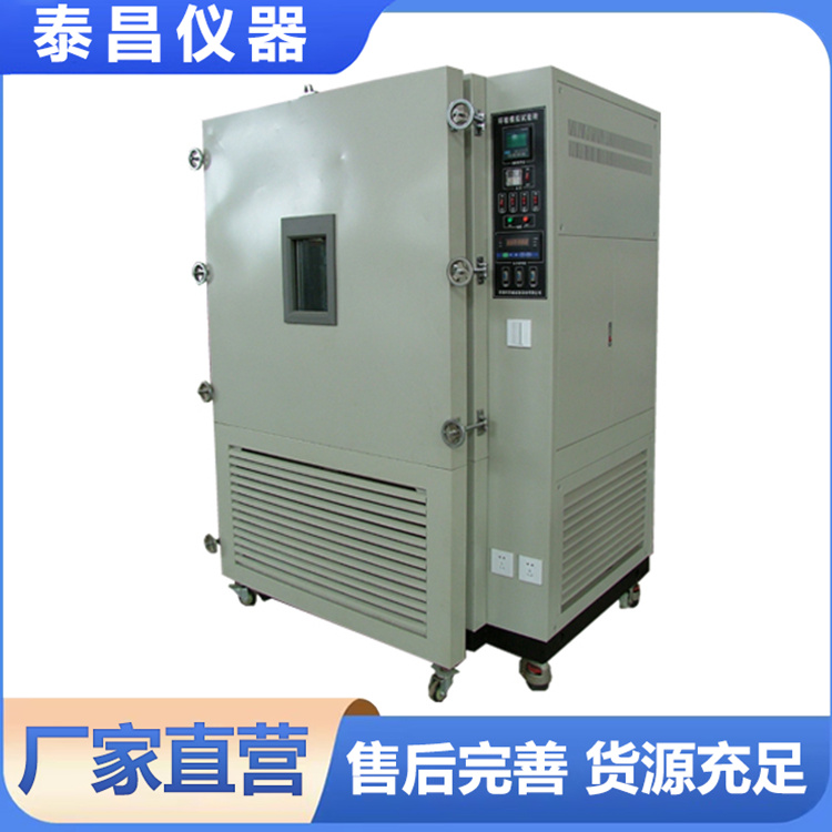 恒温恒湿箱快速温变试验机