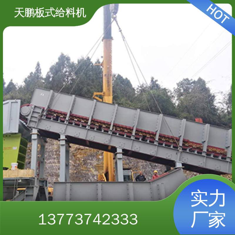 重型板式给料机 精工制作 均匀不堵料 变频调速