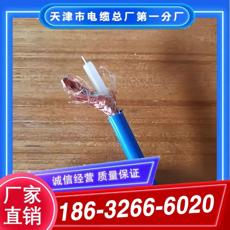 矿用同轴电缆  厂家定制 性价比高 一站采购